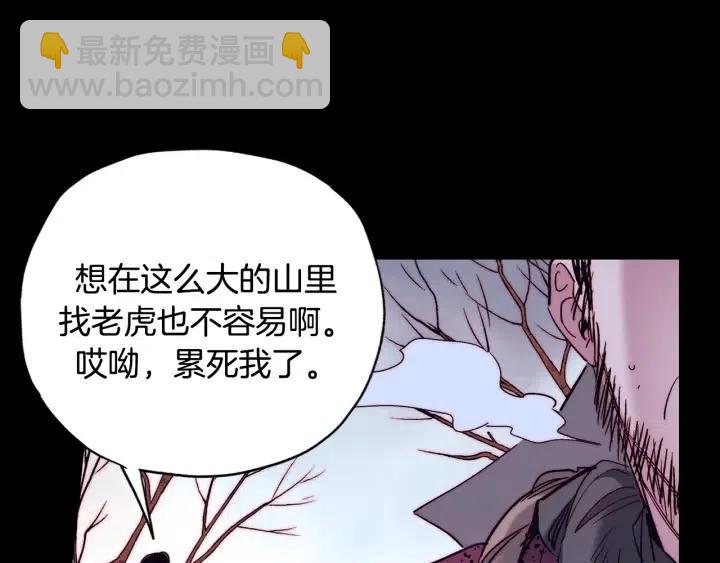 第二季 第20话 值钱的虎皮63