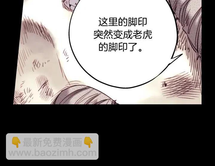 第二季 第20话 值钱的虎皮66