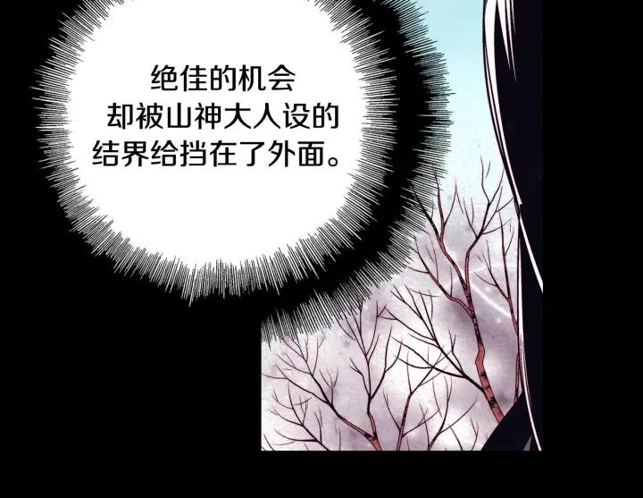 第二季 第20话 值钱的虎皮74