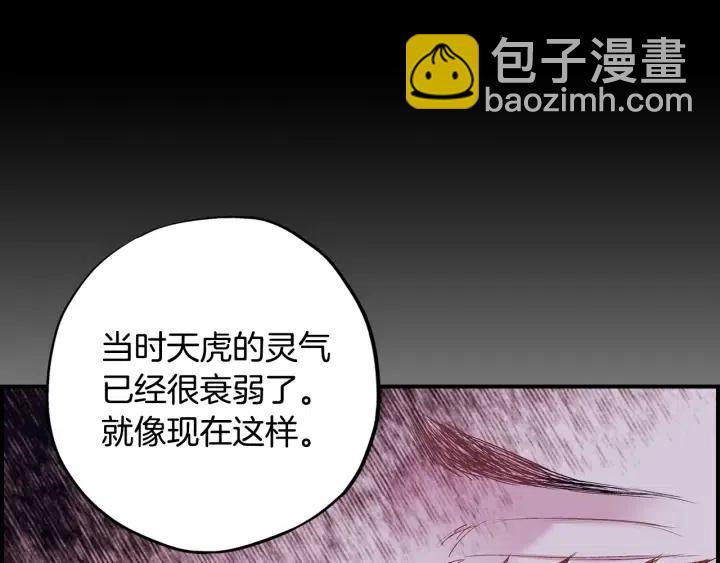 第二季 第20话 值钱的虎皮77