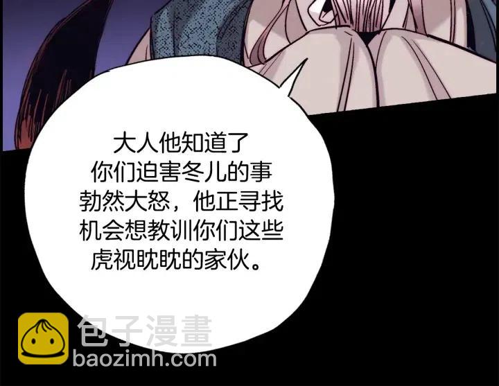 第二季 第20话 值钱的虎皮8