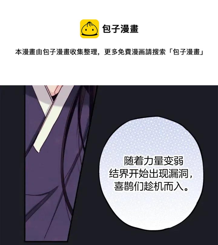 第二季 第20话 值钱的虎皮94