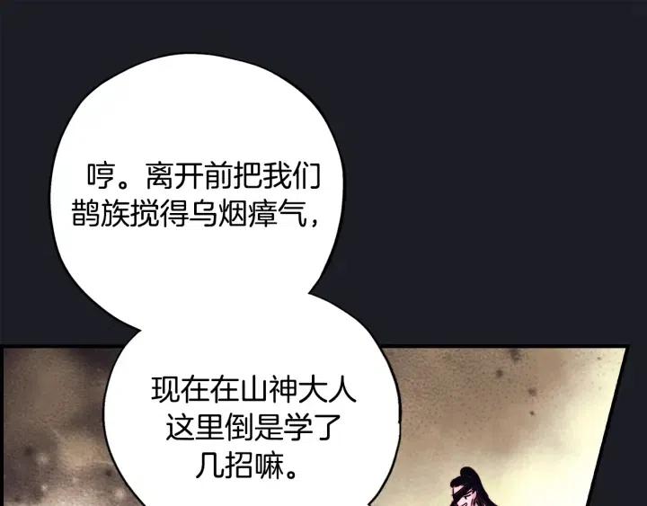 第二季 第20话 值钱的虎皮97