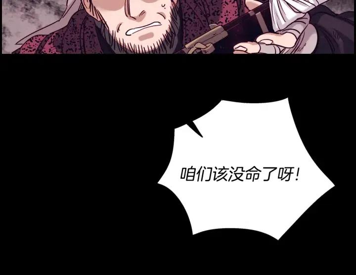 第二季 第21话 一枪解决掉108