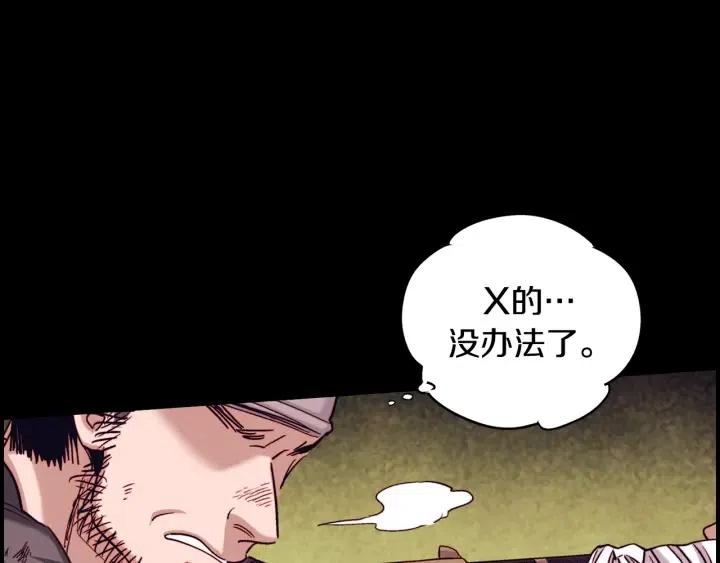 第二季 第21话 一枪解决掉113