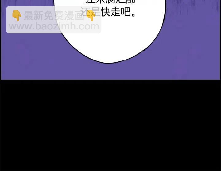 第二季 第23话 坐视不管24