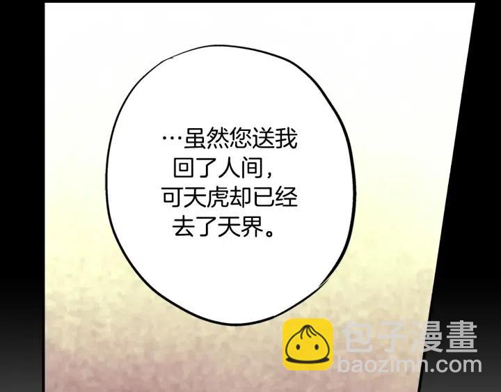 第二季 第23话 坐视不管25