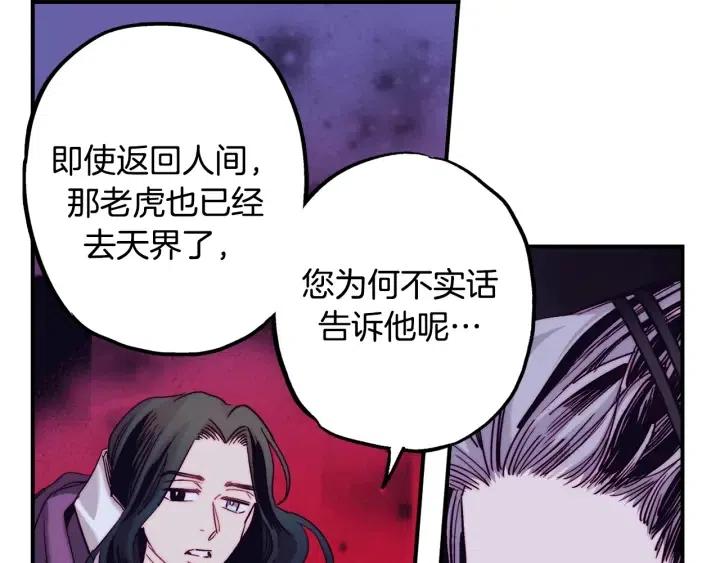 第二季 第23话 坐视不管33