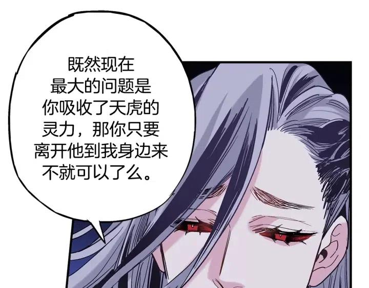 第二季 第23话 坐视不管66