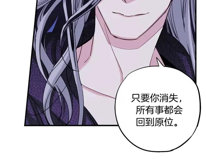 第二季 第23话 坐视不管67
