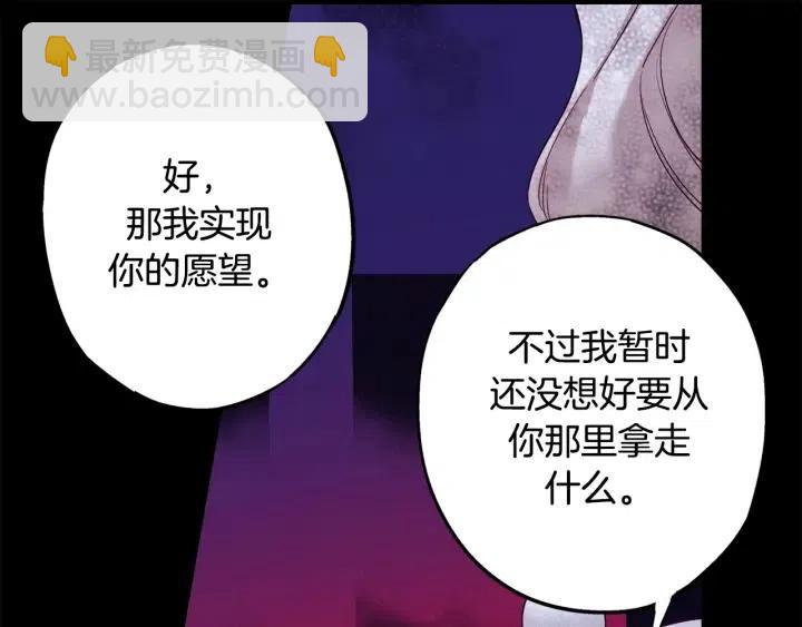 第二季 第23话 坐视不管7
