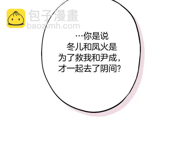 第二季 第23话 坐视不管71