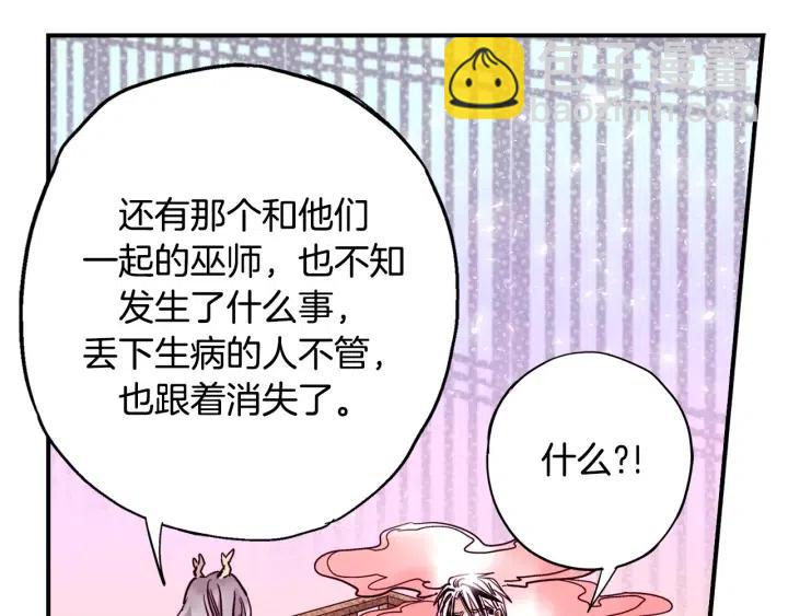 第二季 第23话 坐视不管72