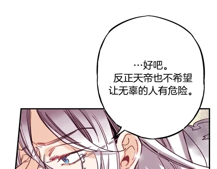 第二季 第23话 坐视不管77