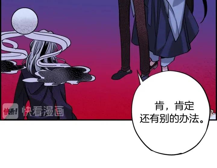 第二季 第23话 坐视不管84