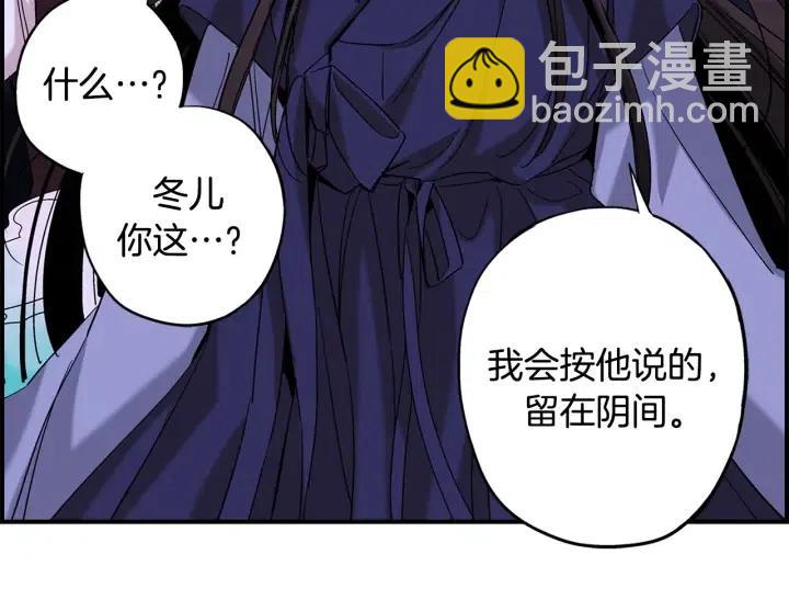 第二季 第23话 坐视不管89