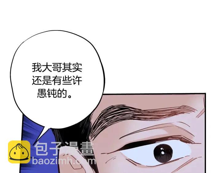 第二季 第24话 拿出证据19