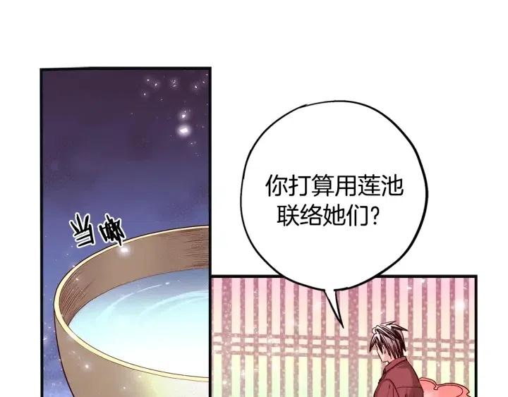 第二季 第25话 千里眼已开14