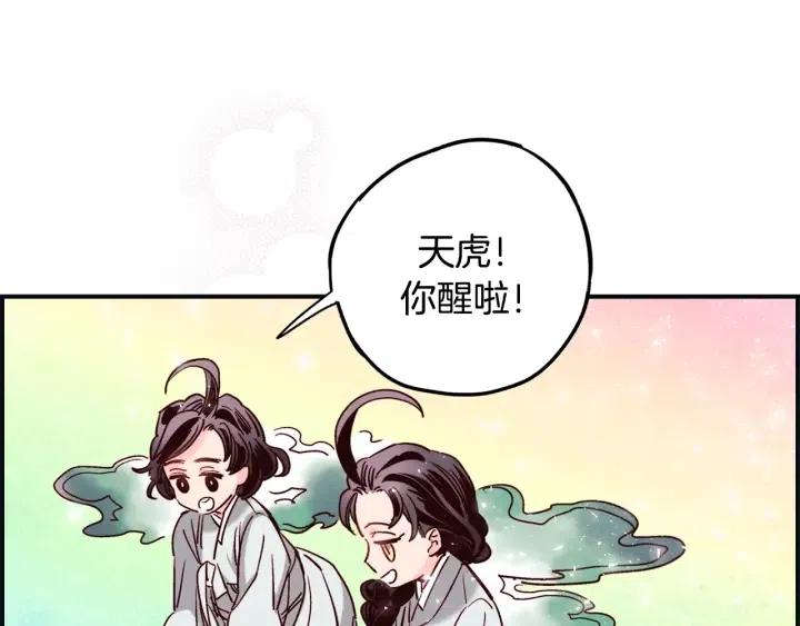 第二季 第25话 千里眼已开24