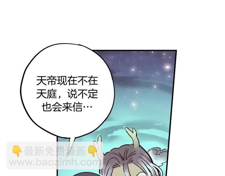 第二季 第25话 千里眼已开26