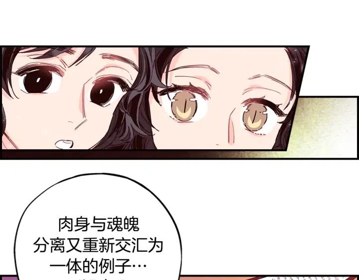 第二季 第25话 千里眼已开34