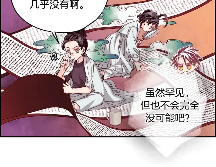 第二季 第25话 千里眼已开35
