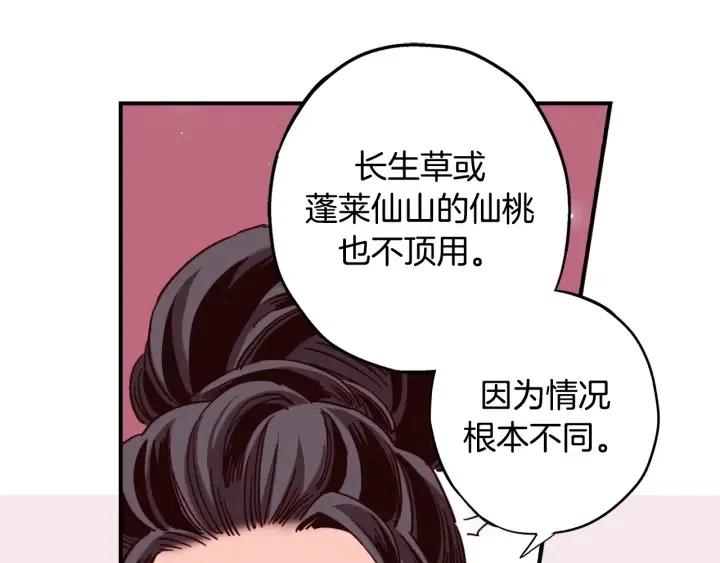 第二季 第25话 千里眼已开36