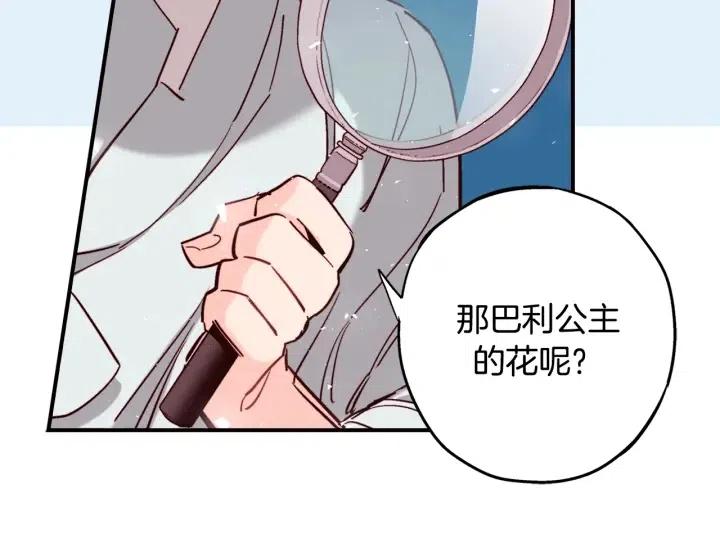 第二季 第25话 千里眼已开39