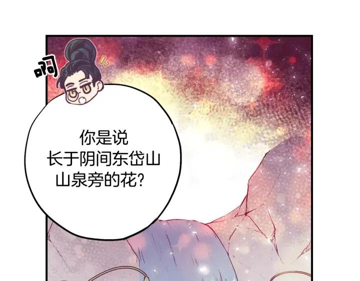 第二季 第25话 千里眼已开40