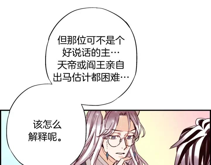 第二季 第25话 千里眼已开42