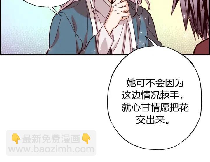 第二季 第25话 千里眼已开43