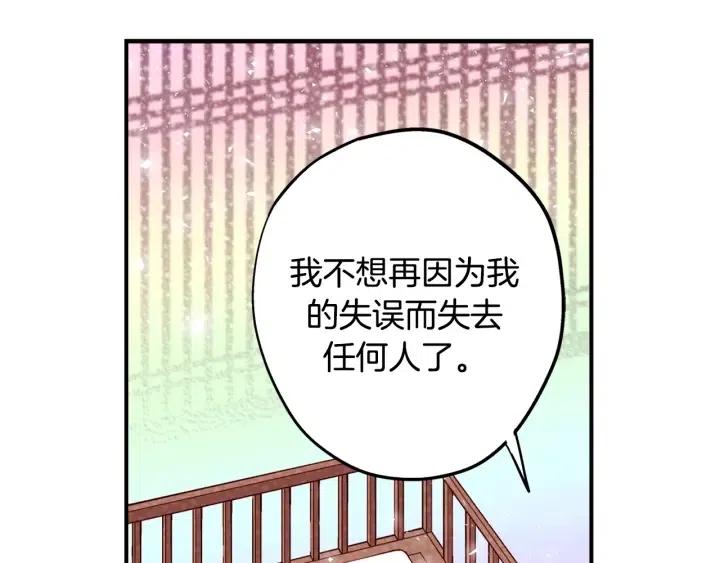 第二季 第25话 千里眼已开46