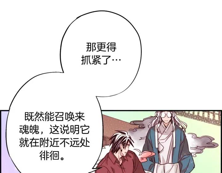 第二季 第25话 千里眼已开7