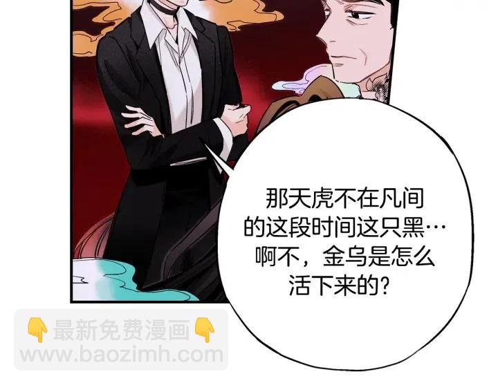 第二季 第25话 千里眼已开76