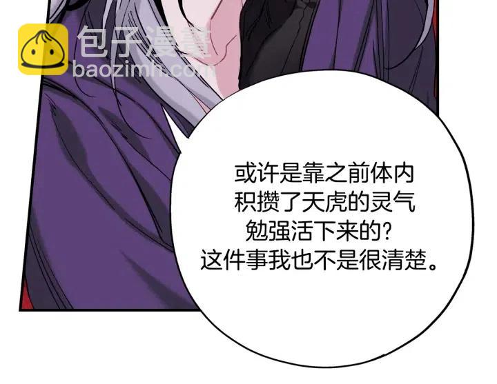 第二季 第25话 千里眼已开78