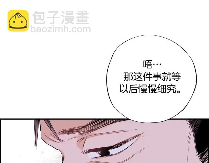 第二季 第25话 千里眼已开87