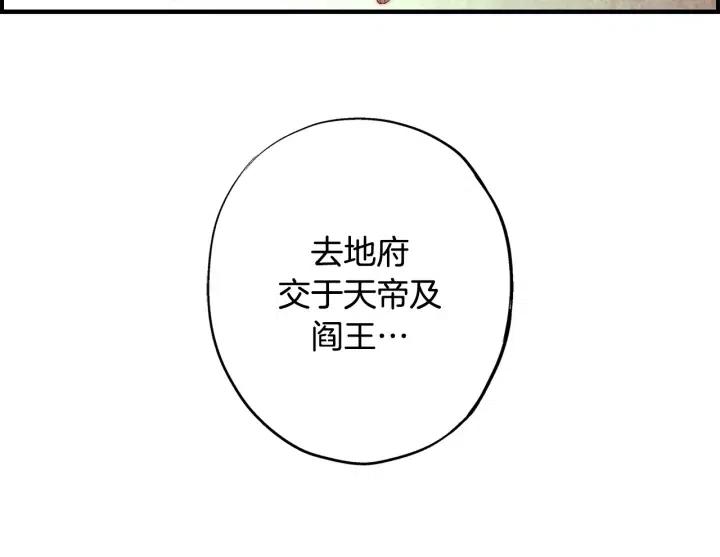 第二季 第26话 再也不分开42