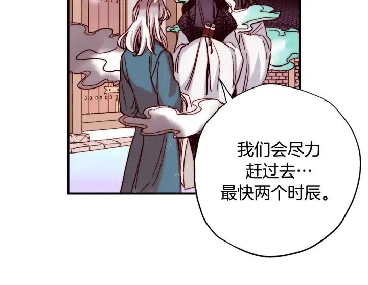 第二季 第26话 再也不分开44