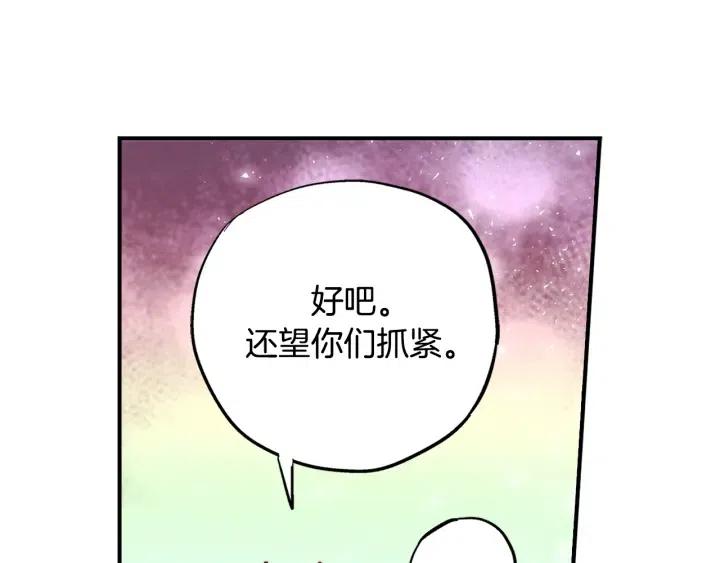 第二季 第26话 再也不分开49