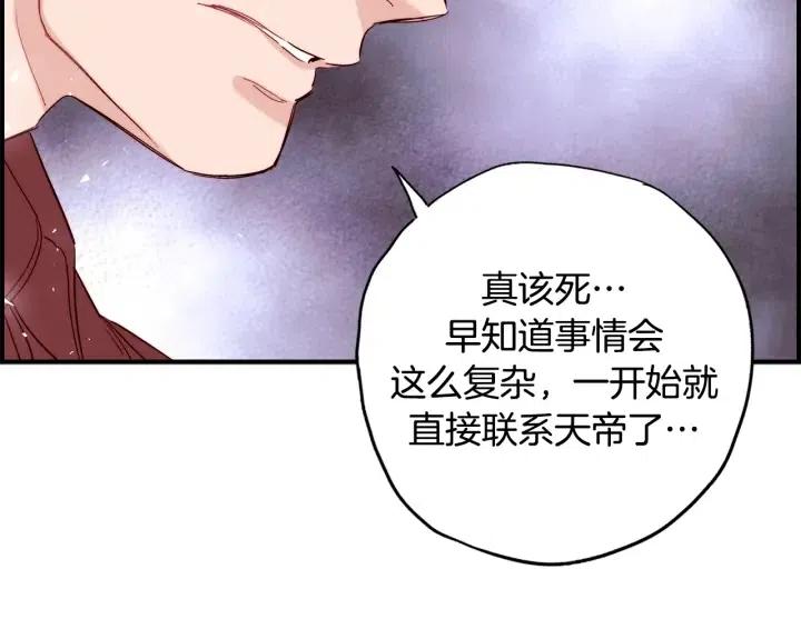 第二季 第26话 再也不分开56