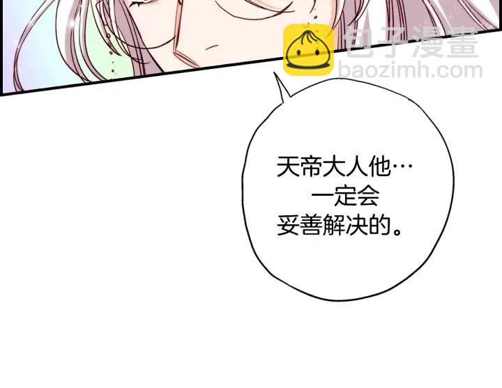 第二季 第26话 再也不分开58