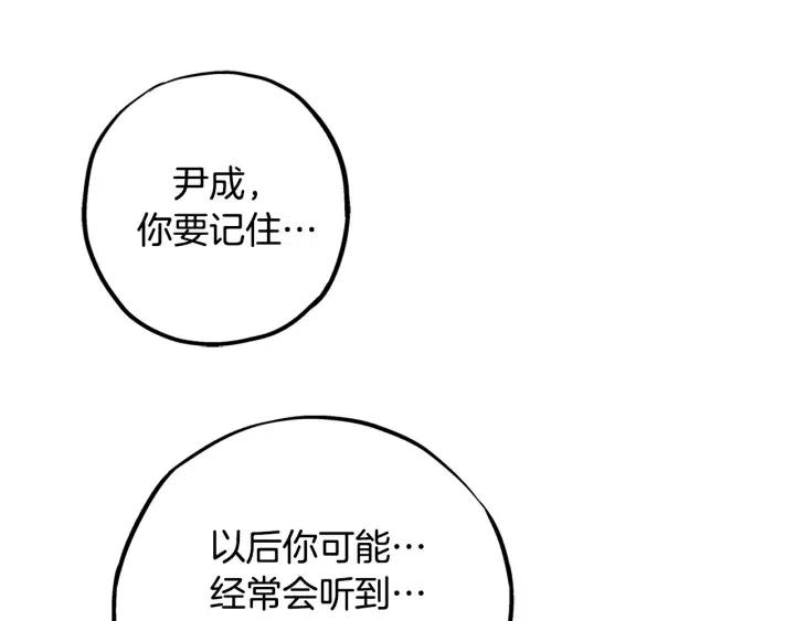 第二季 第27话 你不是我哥哥19