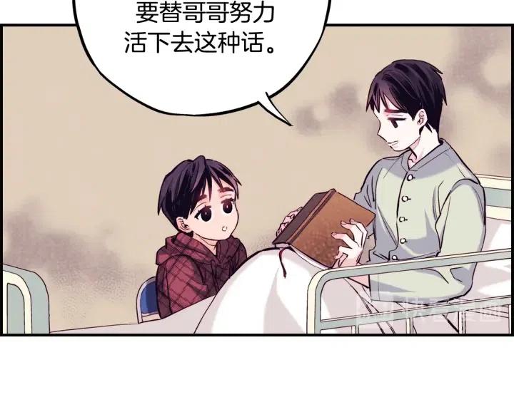 第二季 第27话 你不是我哥哥20