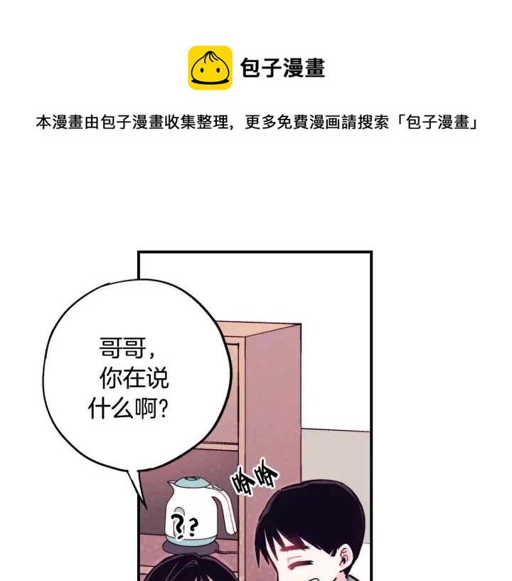 第二季 第27话 你不是我哥哥25