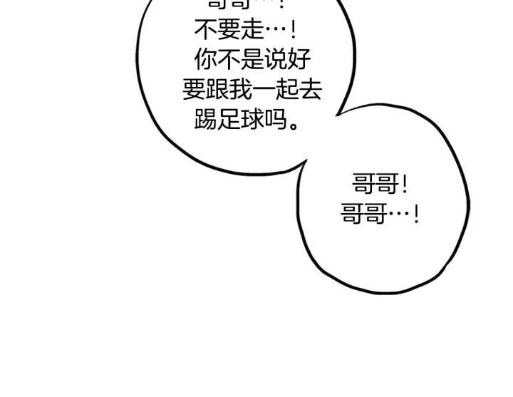 第二季 第27话 你不是我哥哥35