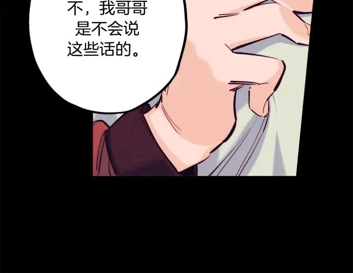 第二季 第27话 你不是我哥哥41
