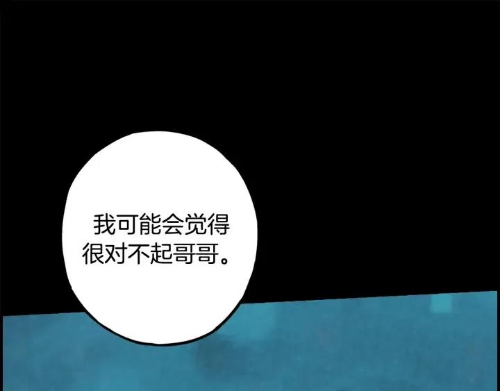 第二季 第27话 你不是我哥哥59