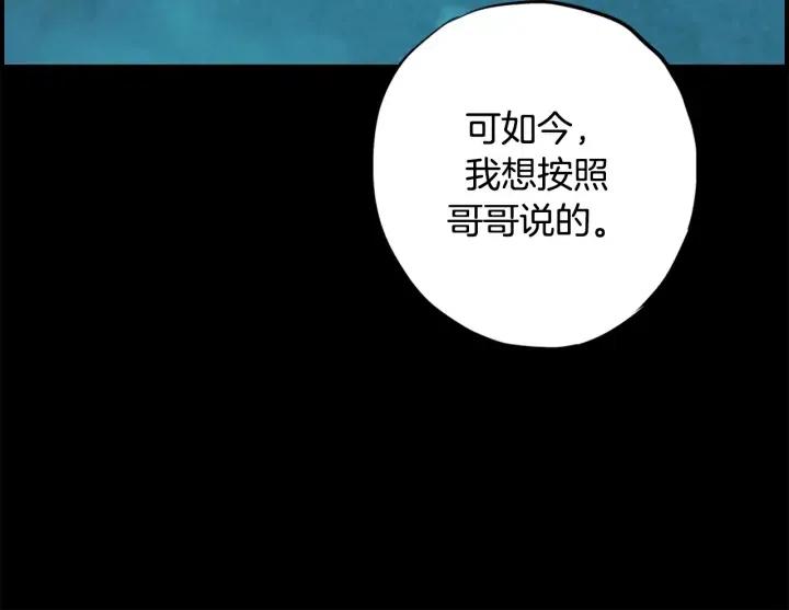 第二季 第27话 你不是我哥哥60