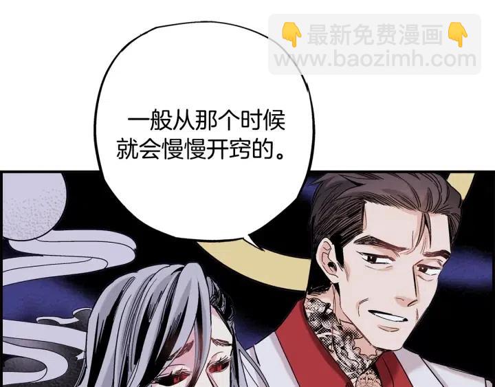 第二季 第28话 灵气回来了36