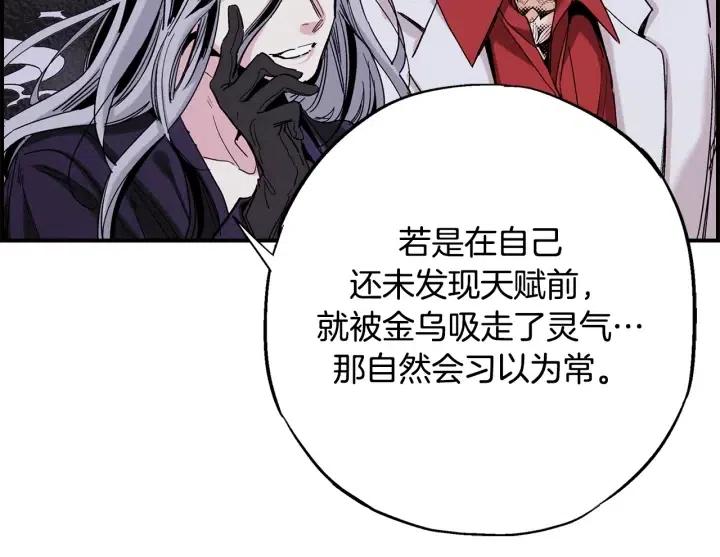 第二季 第28话 灵气回来了37